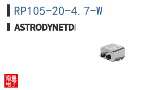 RP105-20-.47-W ͼƬ